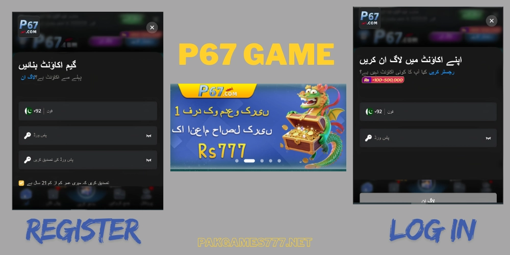 P67 Game